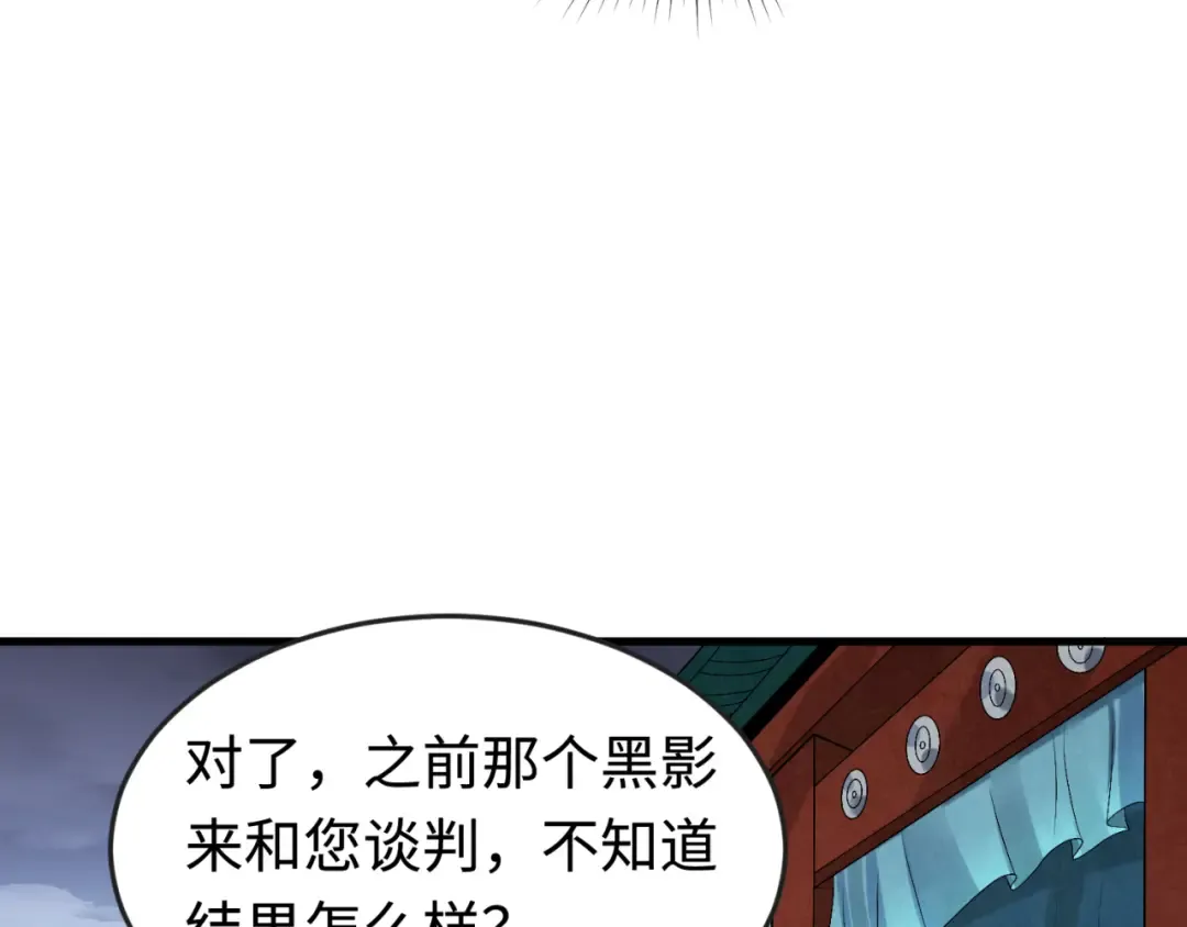 第178话 蝶婆婆！鬼城主！ 第105页