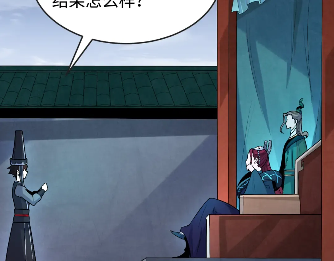 第178话 蝶婆婆！鬼城主！ 第106页