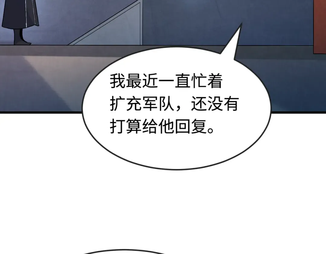 第178话 蝶婆婆！鬼城主！ 第107页