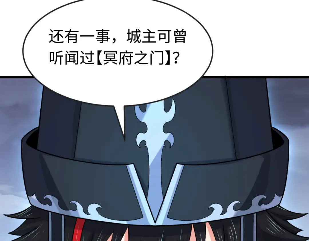 第178话 蝶婆婆！鬼城主！ 第108页
