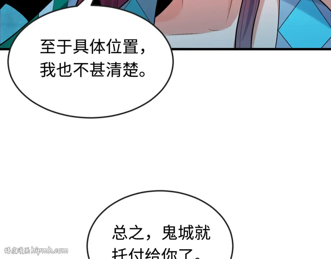 第178话 蝶婆婆！鬼城主！ 第112页