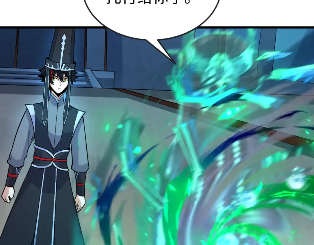 第178话 蝶婆婆！鬼城主！ 第113页