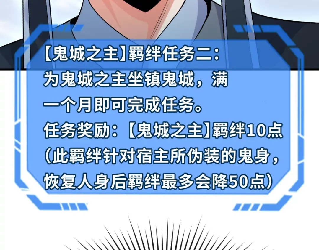 第178话 蝶婆婆！鬼城主！ 第117页