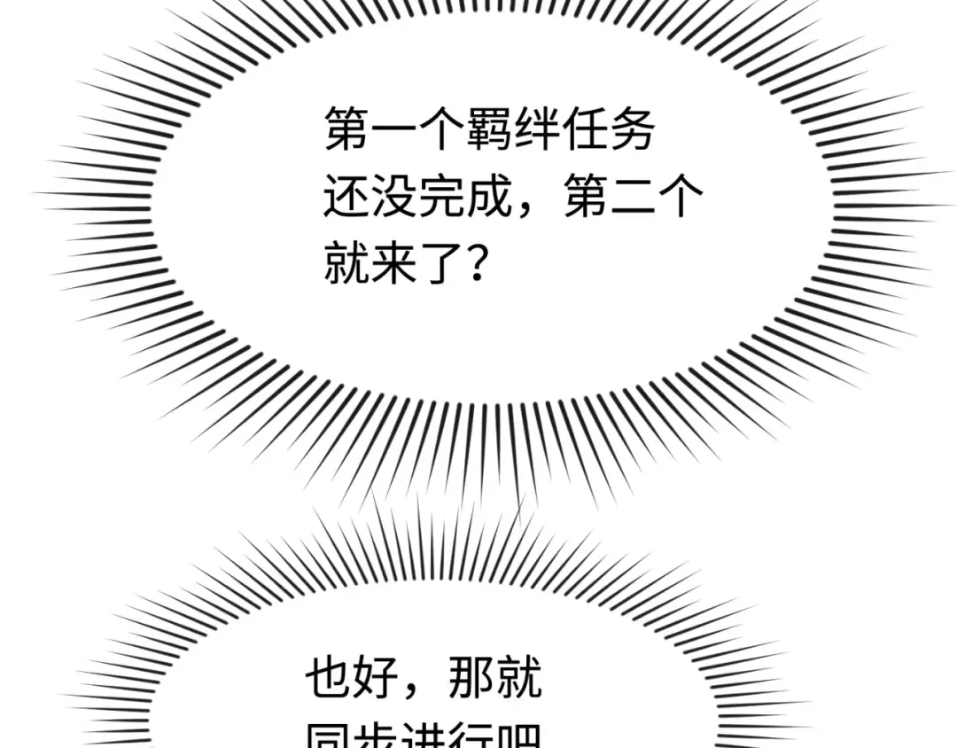 第178话 蝶婆婆！鬼城主！ 第118页