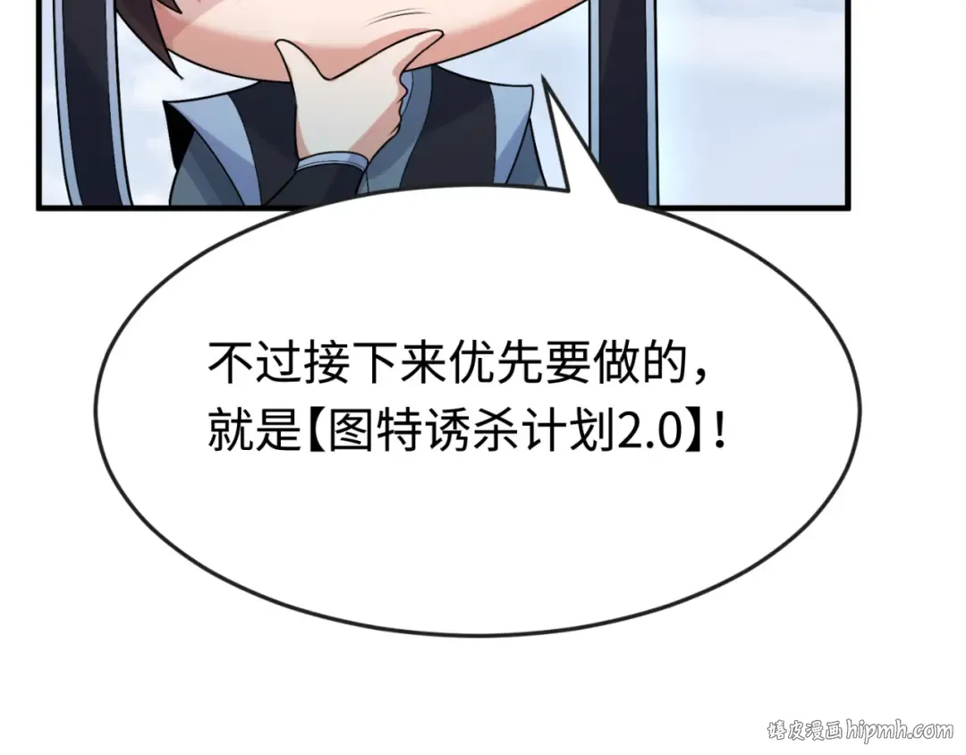 第178话 蝶婆婆！鬼城主！ 第120页