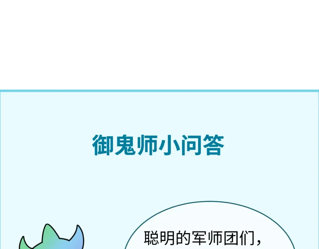 第178话 蝶婆婆！鬼城主！ 第123页