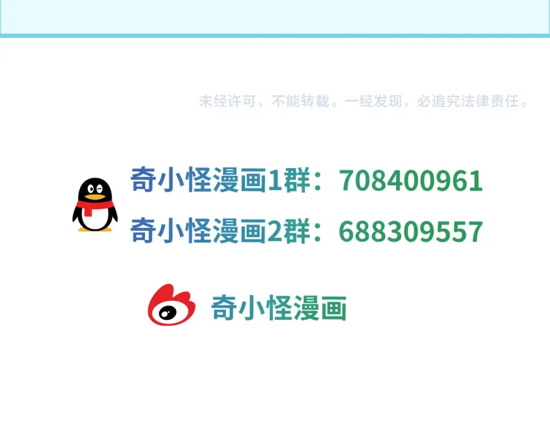 第178话 蝶婆婆！鬼城主！ 第125页