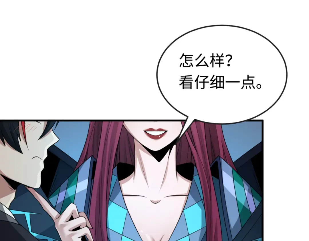 第179话 诱杀图特！ 第5页