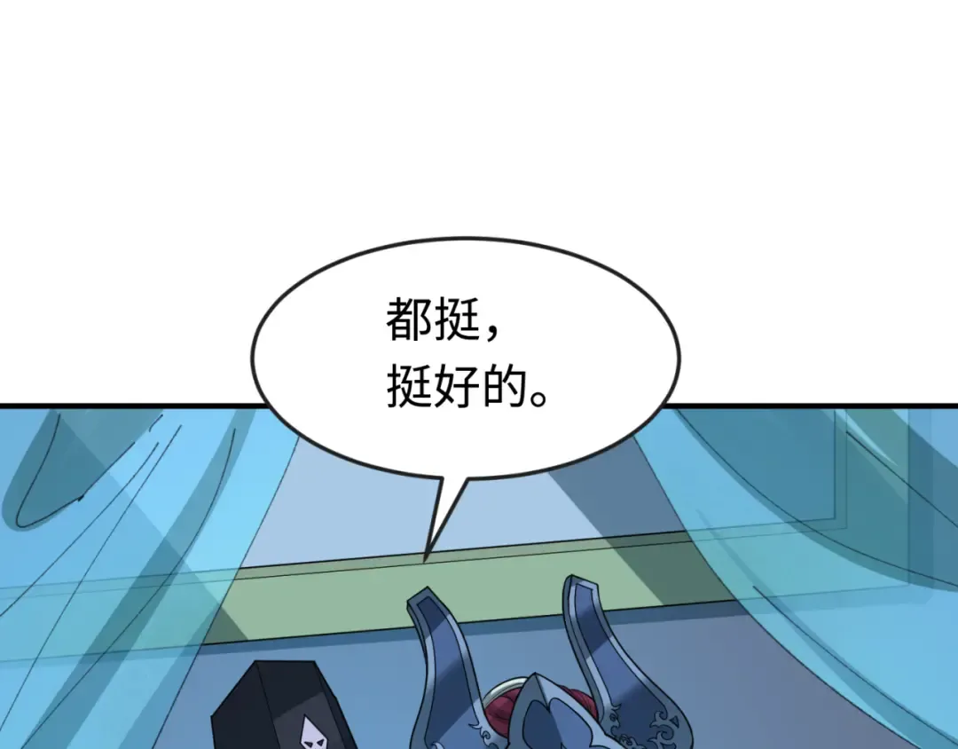 第179话 诱杀图特！ 第7页