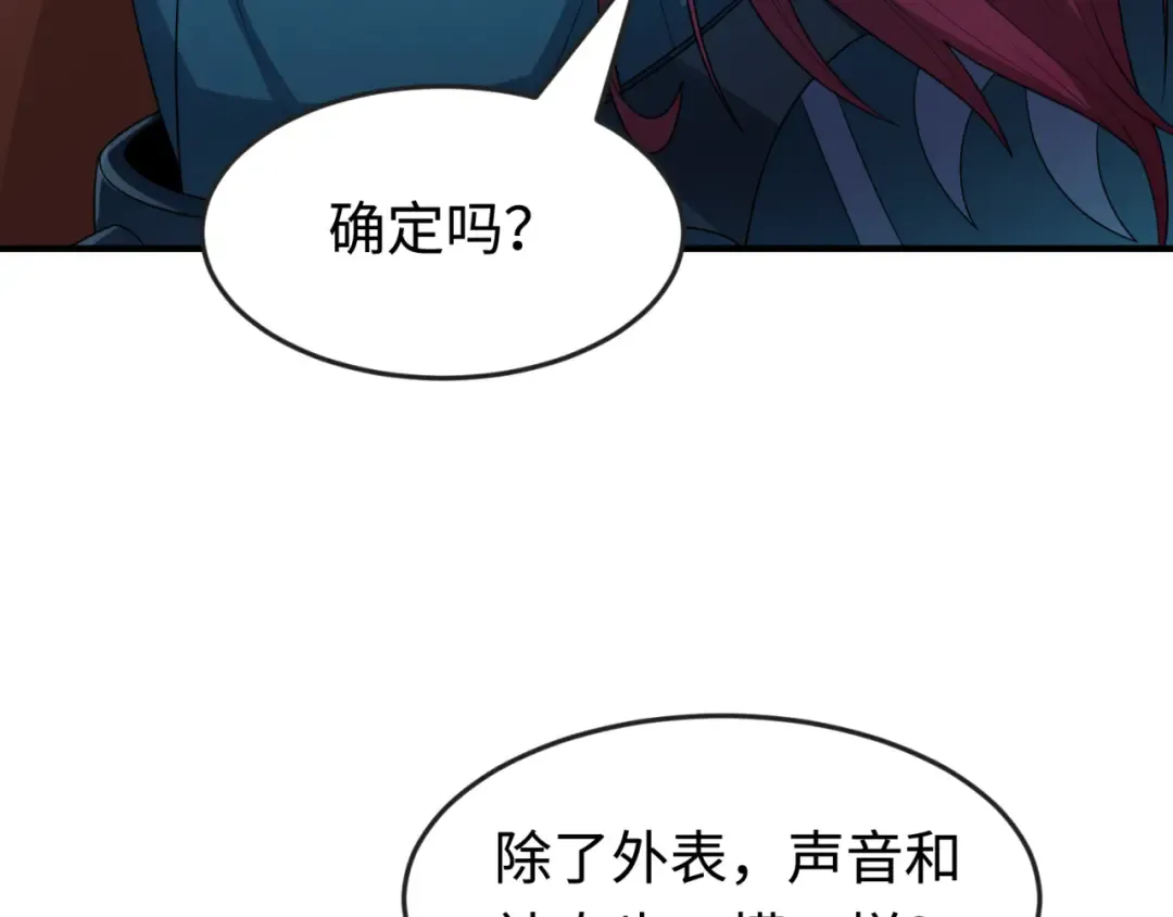 第179话 诱杀图特！ 第9页