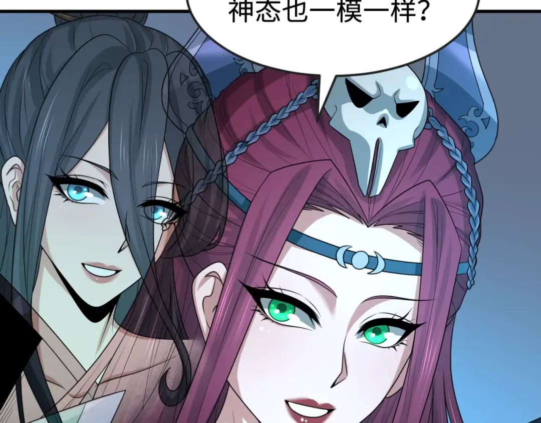 第179话 诱杀图特！ 第10页