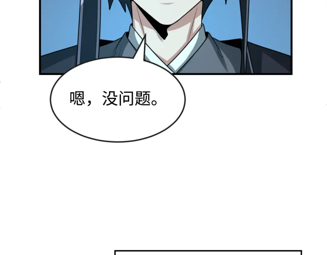 第179话 诱杀图特！ 第13页
