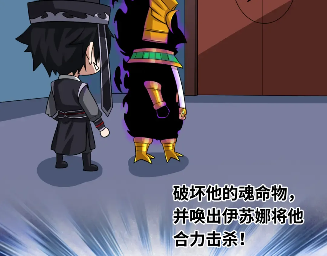 第179话 诱杀图特！ 第17页
