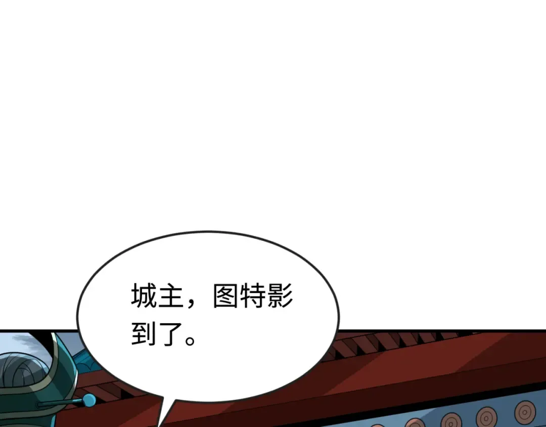 第179话 诱杀图特！ 第19页