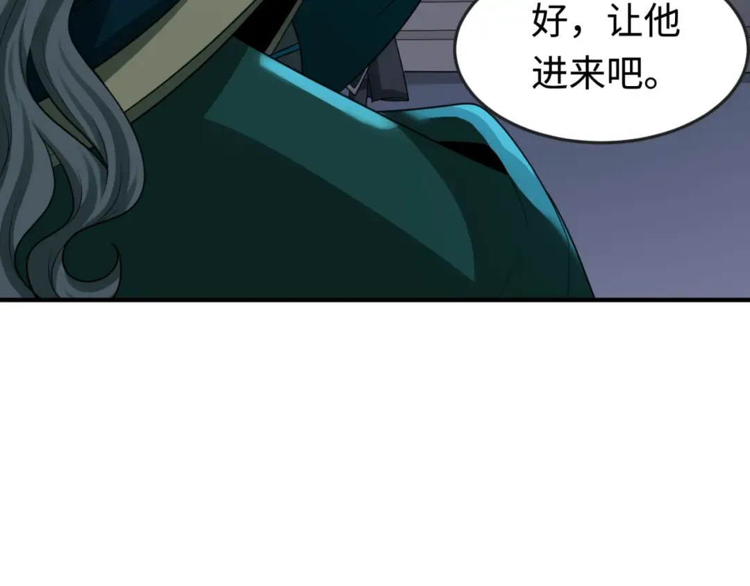 第179话 诱杀图特！ 第21页