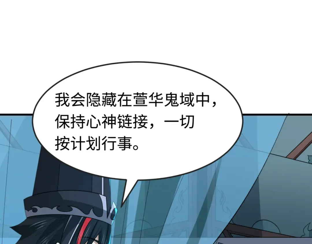 第179话 诱杀图特！ 第22页