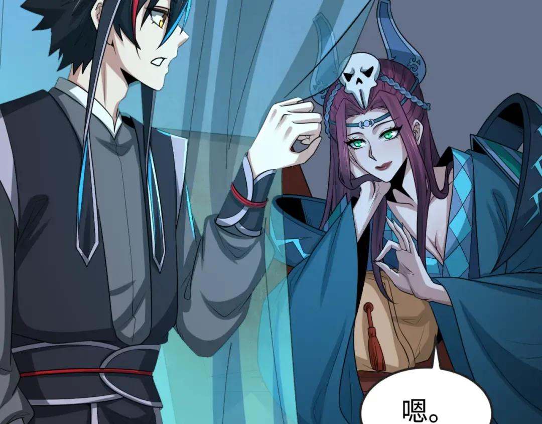 第179话 诱杀图特！ 第23页
