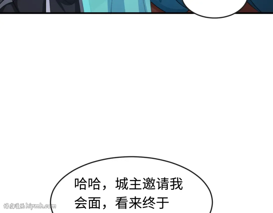第179话 诱杀图特！ 第24页