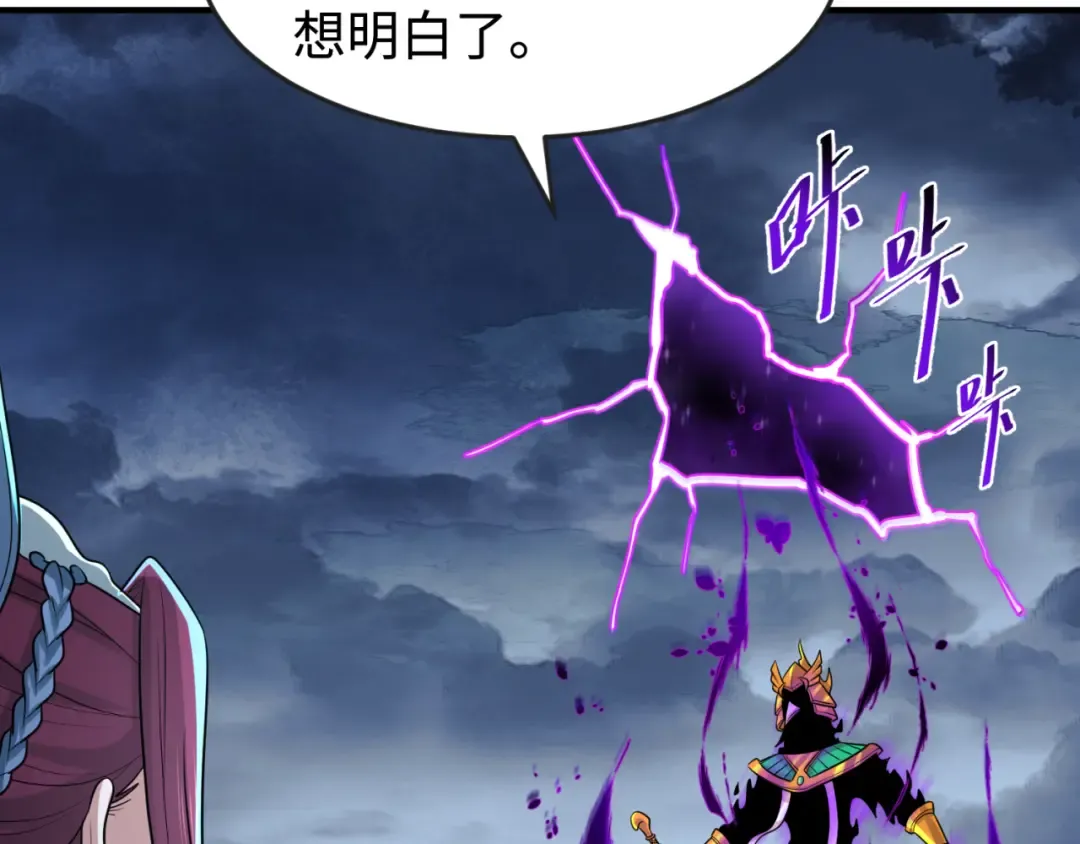 第179话 诱杀图特！ 第25页