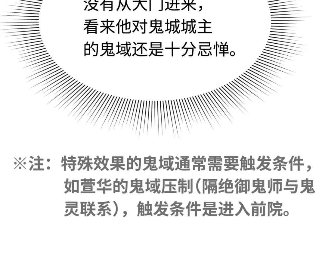 第179话 诱杀图特！ 第27页