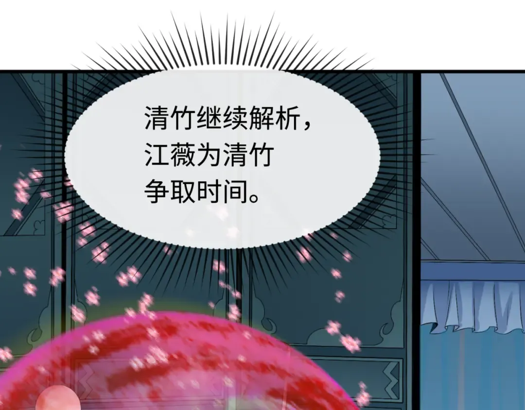 第179话 诱杀图特！ 第29页