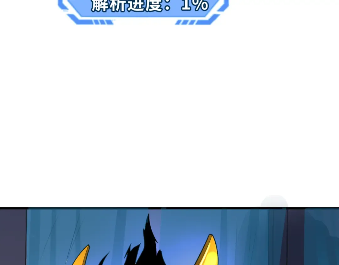 第179话 诱杀图特！ 第31页