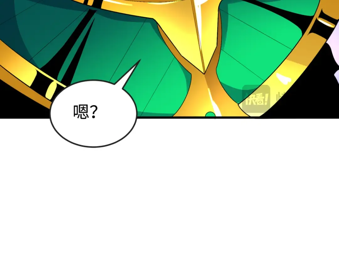 第179话 诱杀图特！ 第33页