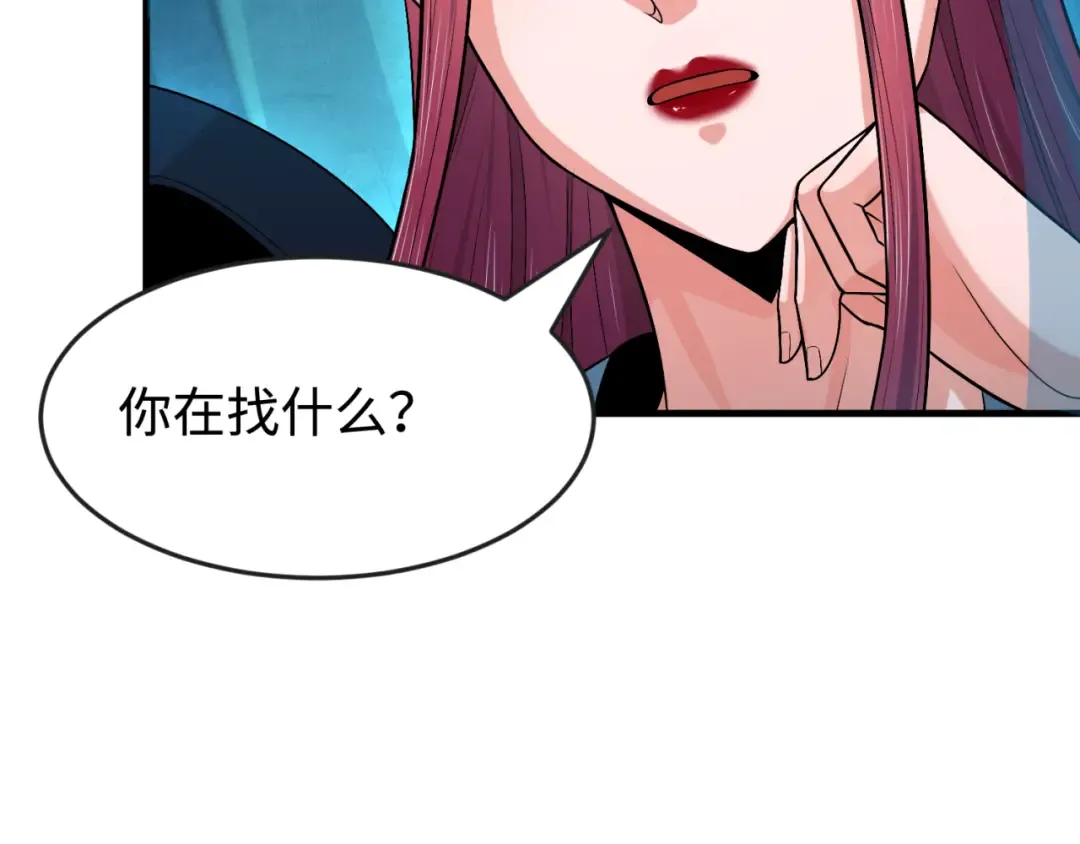 第179话 诱杀图特！ 第35页