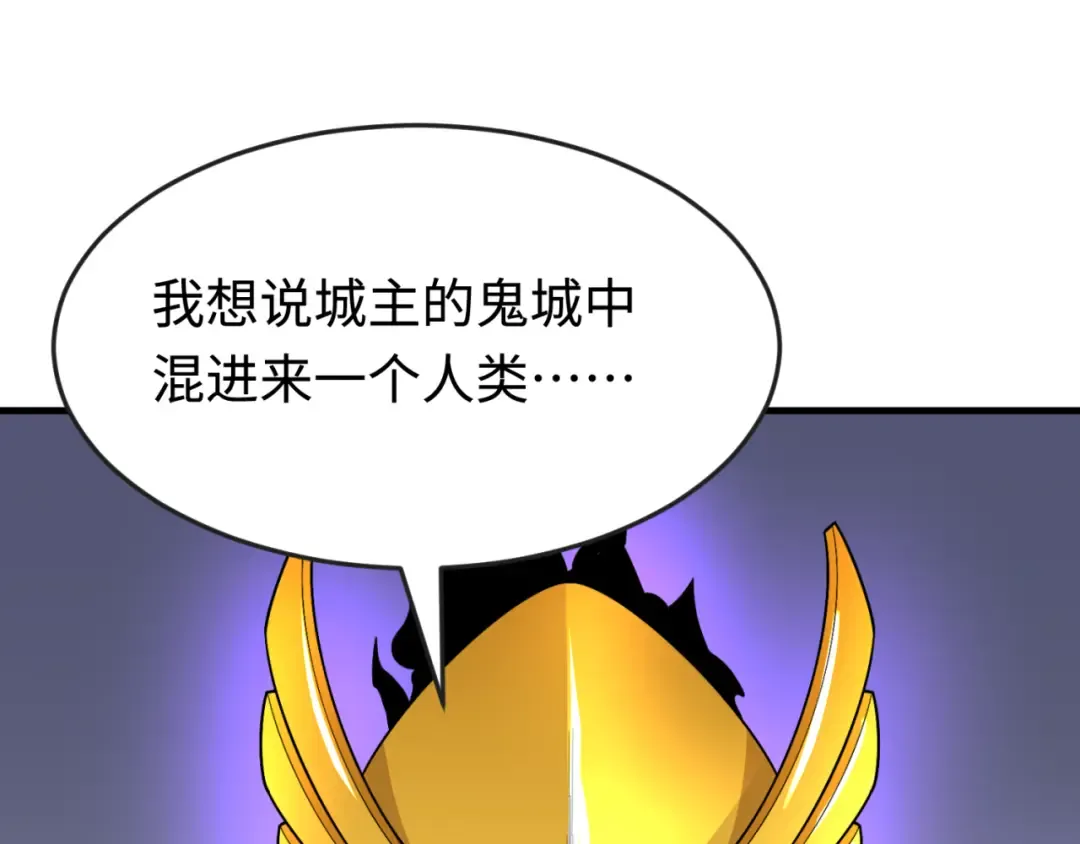 第179话 诱杀图特！ 第36页
