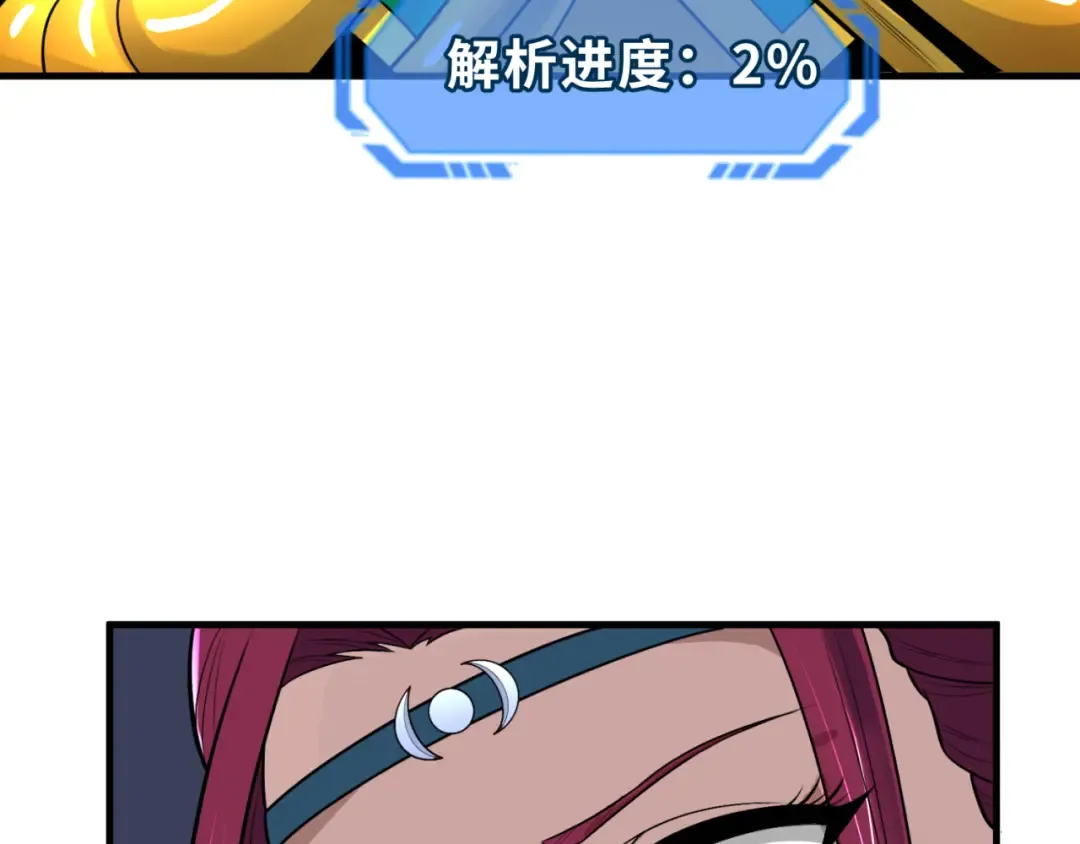第179话 诱杀图特！ 第38页