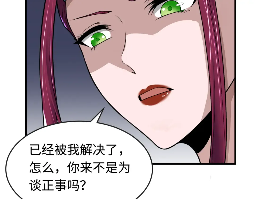 第179话 诱杀图特！ 第39页