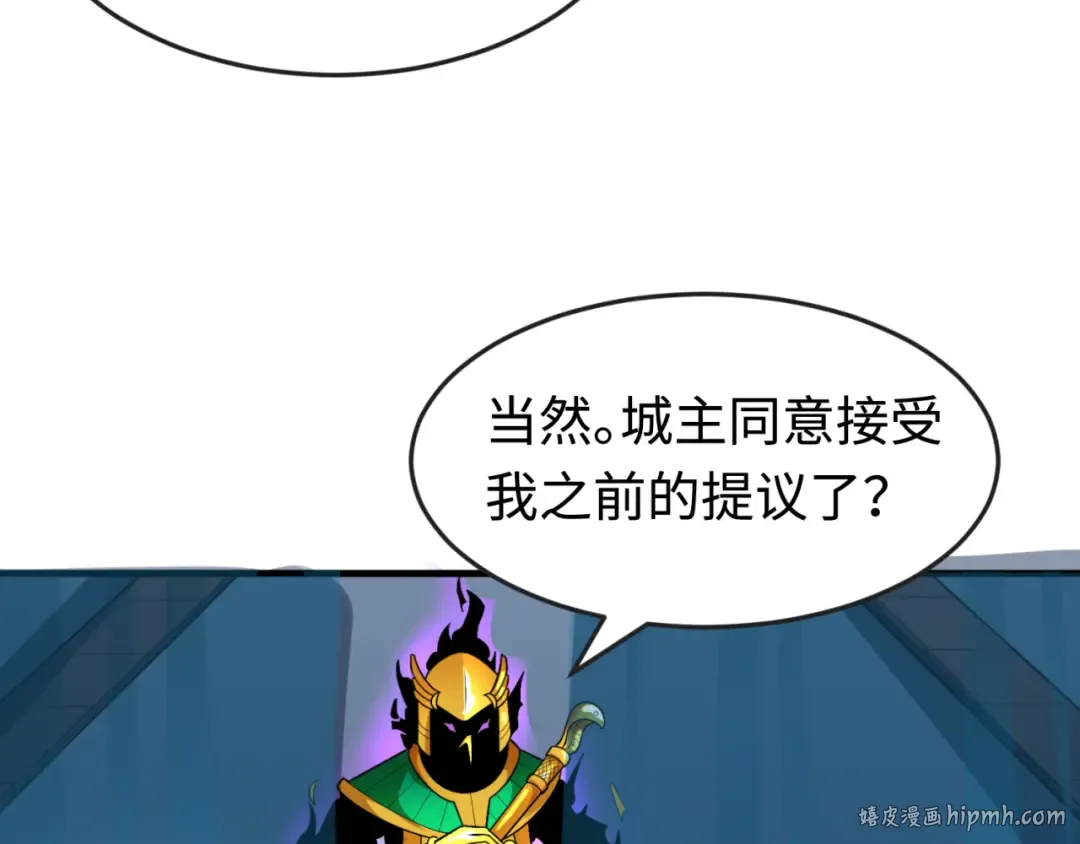 第179话 诱杀图特！ 第40页