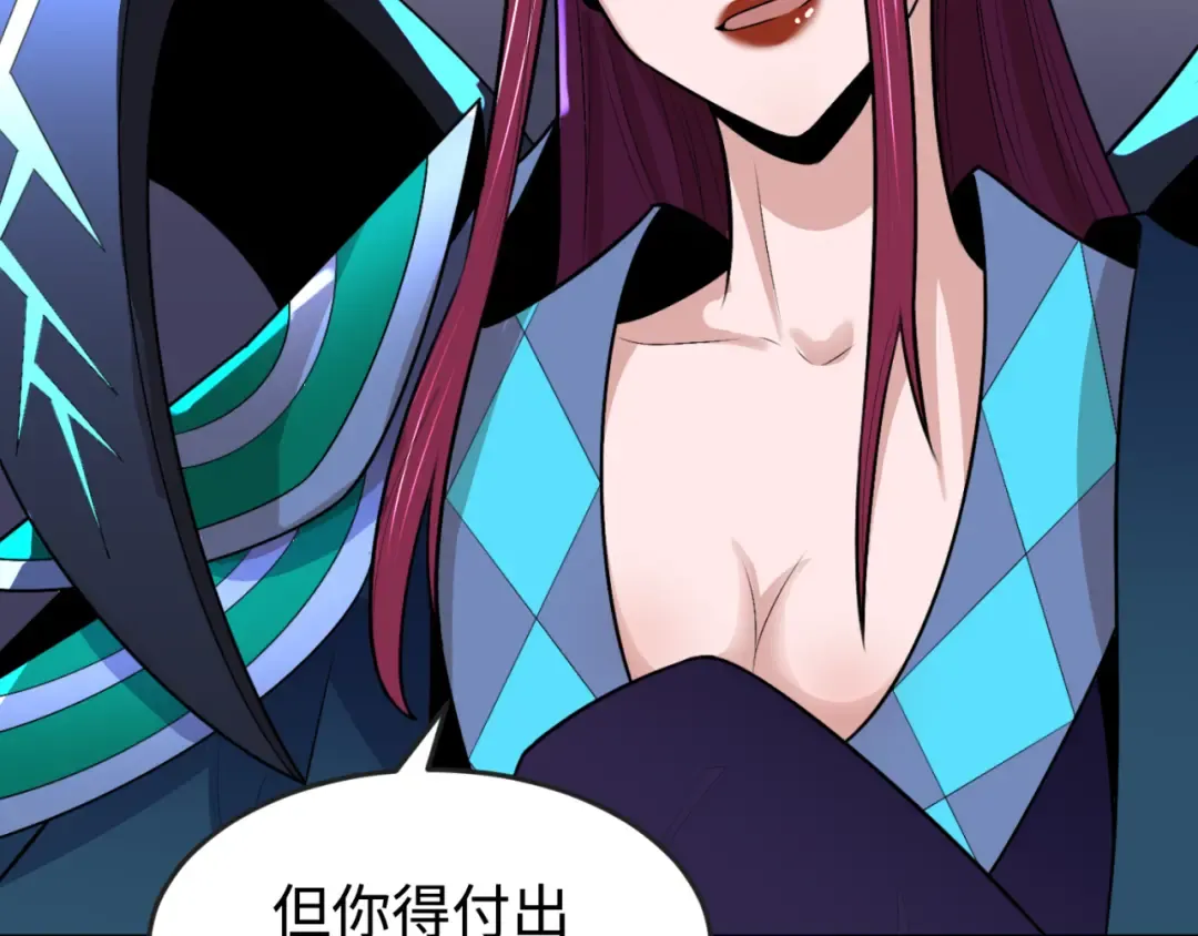第179话 诱杀图特！ 第44页