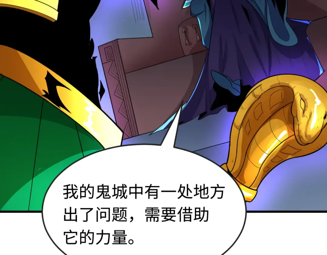 第179话 诱杀图特！ 第47页