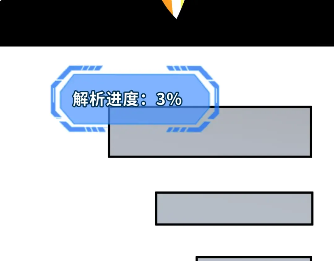 第179话 诱杀图特！ 第50页