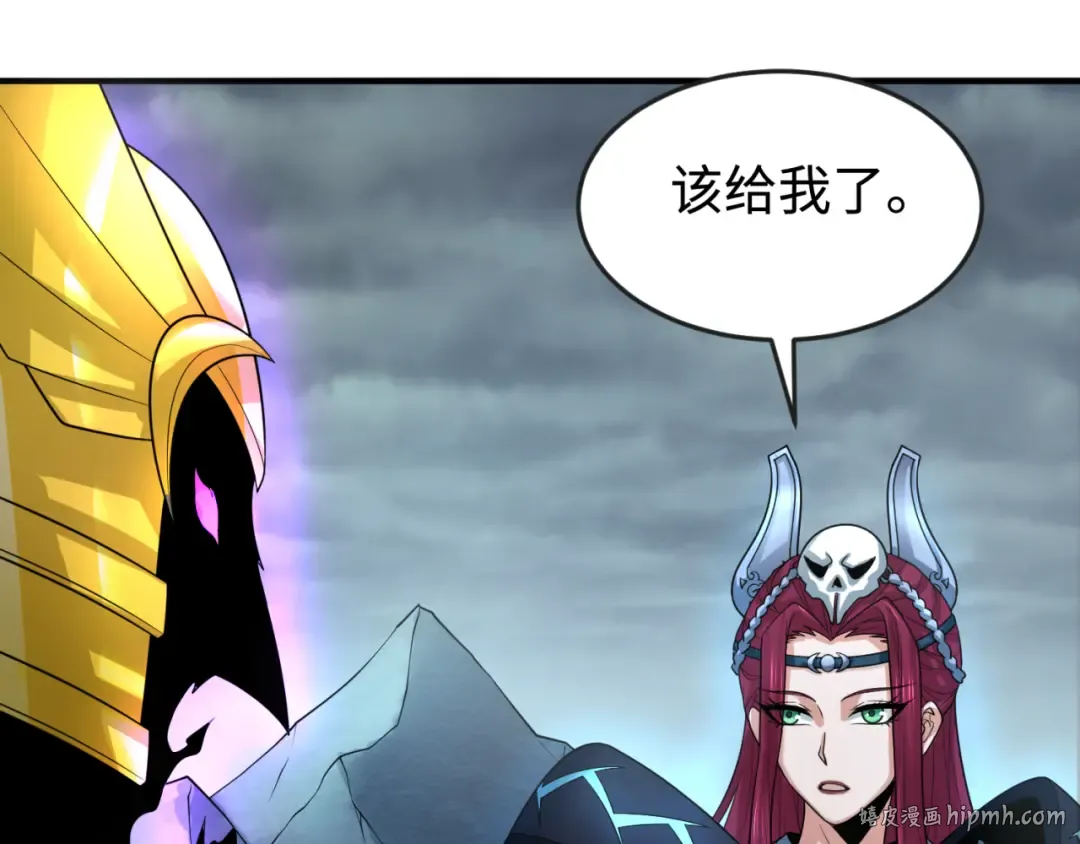 第179话 诱杀图特！ 第56页