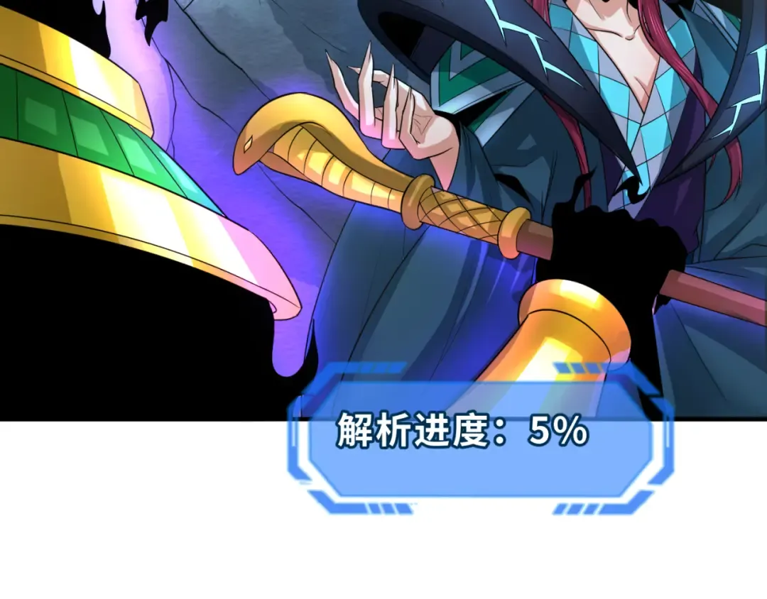第179话 诱杀图特！ 第57页