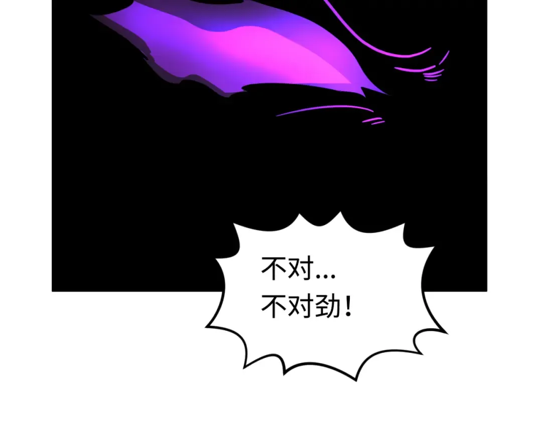 第179话 诱杀图特！ 第59页