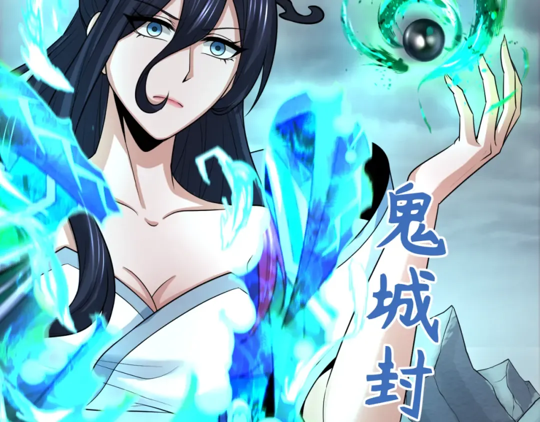 第179话 诱杀图特！ 第66页