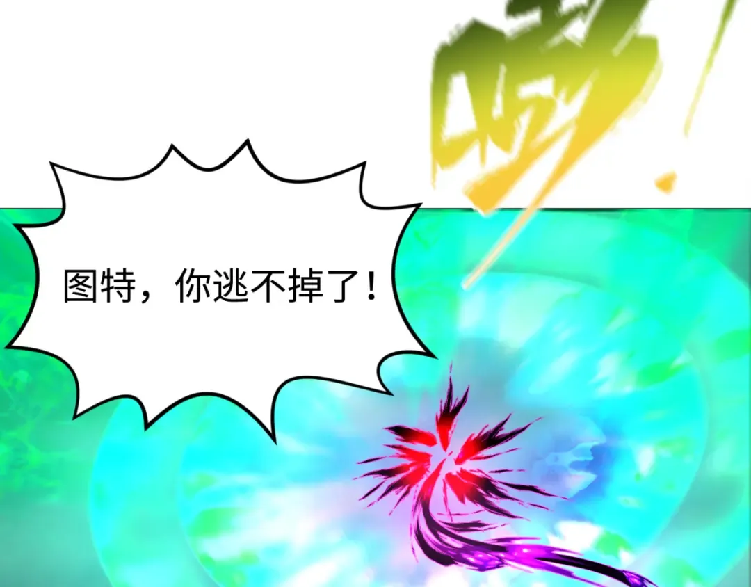 第179话 诱杀图特！ 第68页
