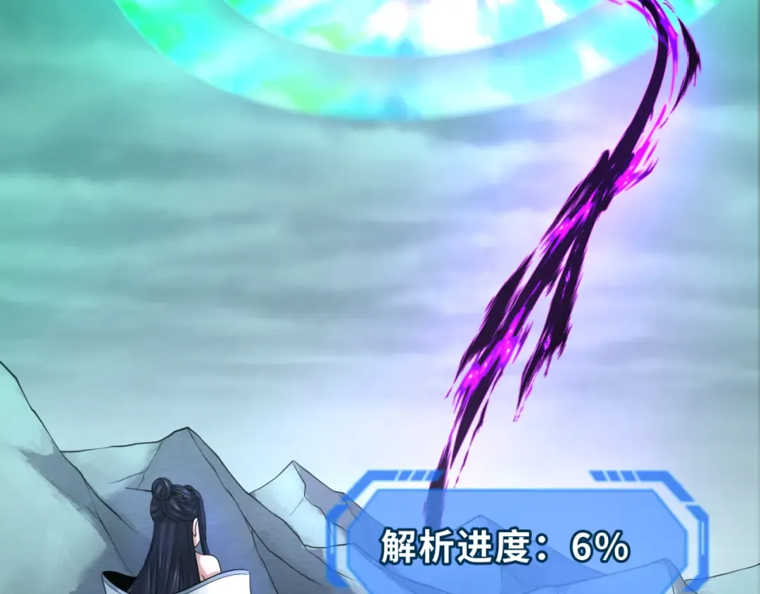 第179话 诱杀图特！ 第69页