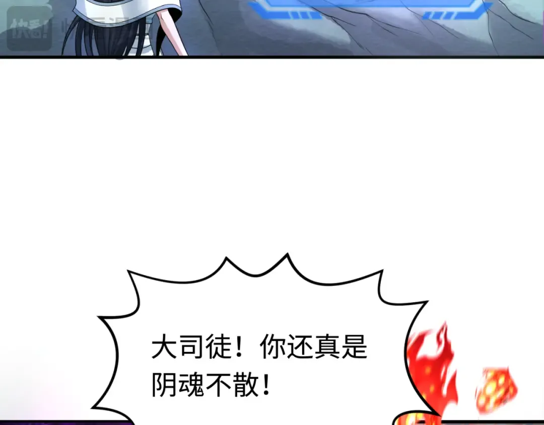 第179话 诱杀图特！ 第70页