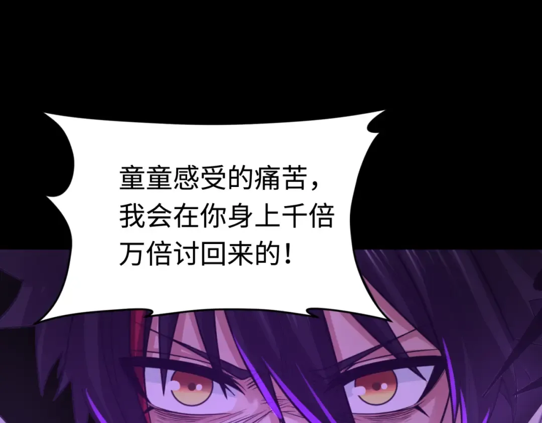 第179话 诱杀图特！ 第77页