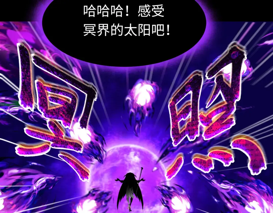 第179话 诱杀图特！ 第79页
