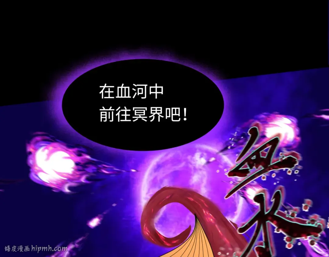 第179话 诱杀图特！ 第88页
