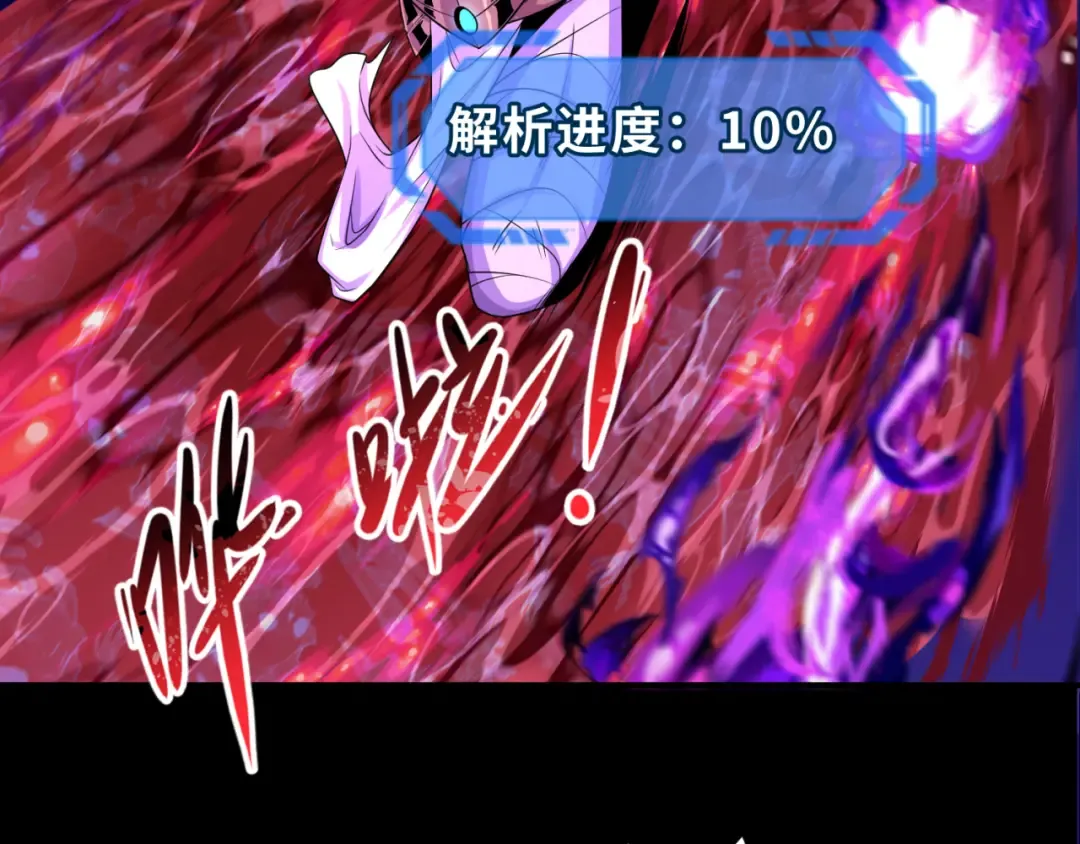第179话 诱杀图特！ 第90页