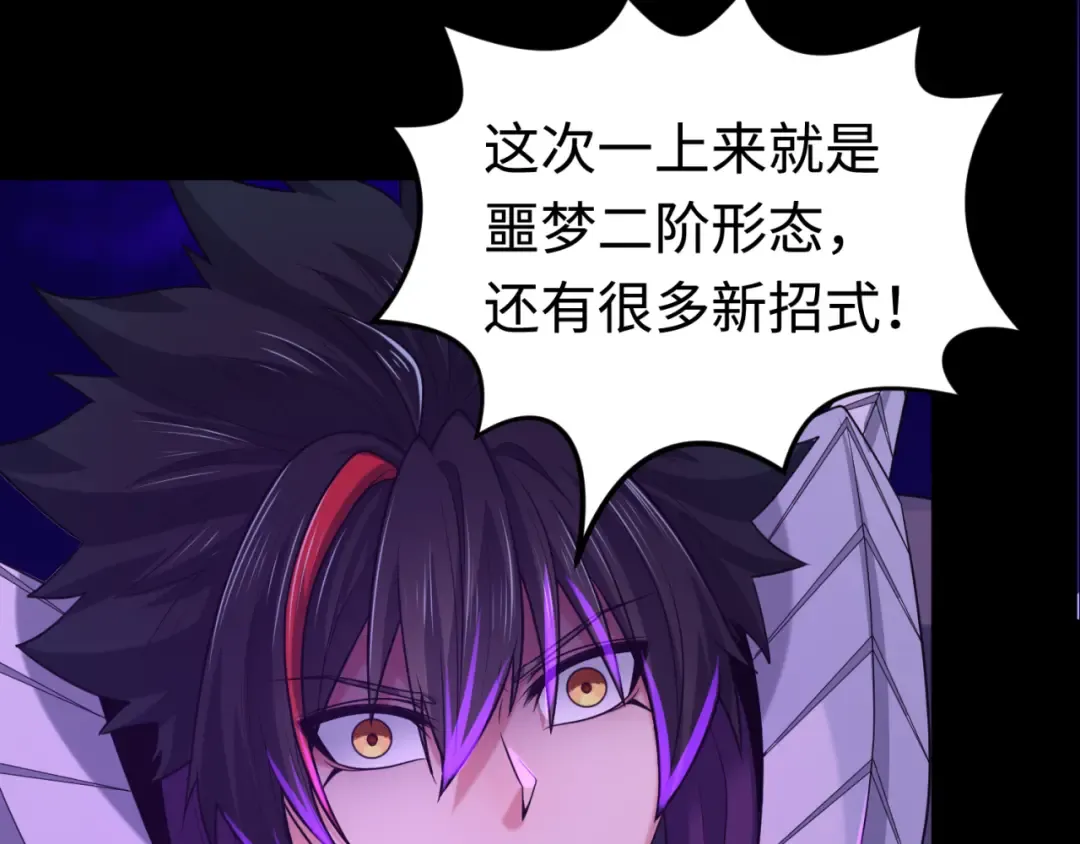 第179话 诱杀图特！ 第91页
