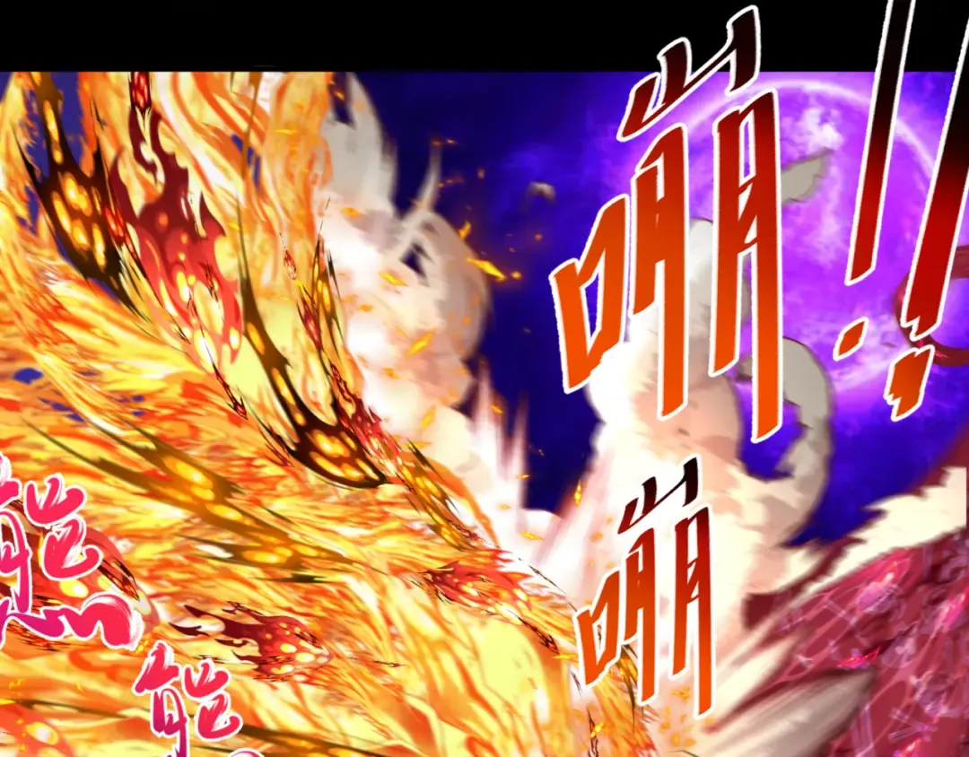 第179话 诱杀图特！ 第93页