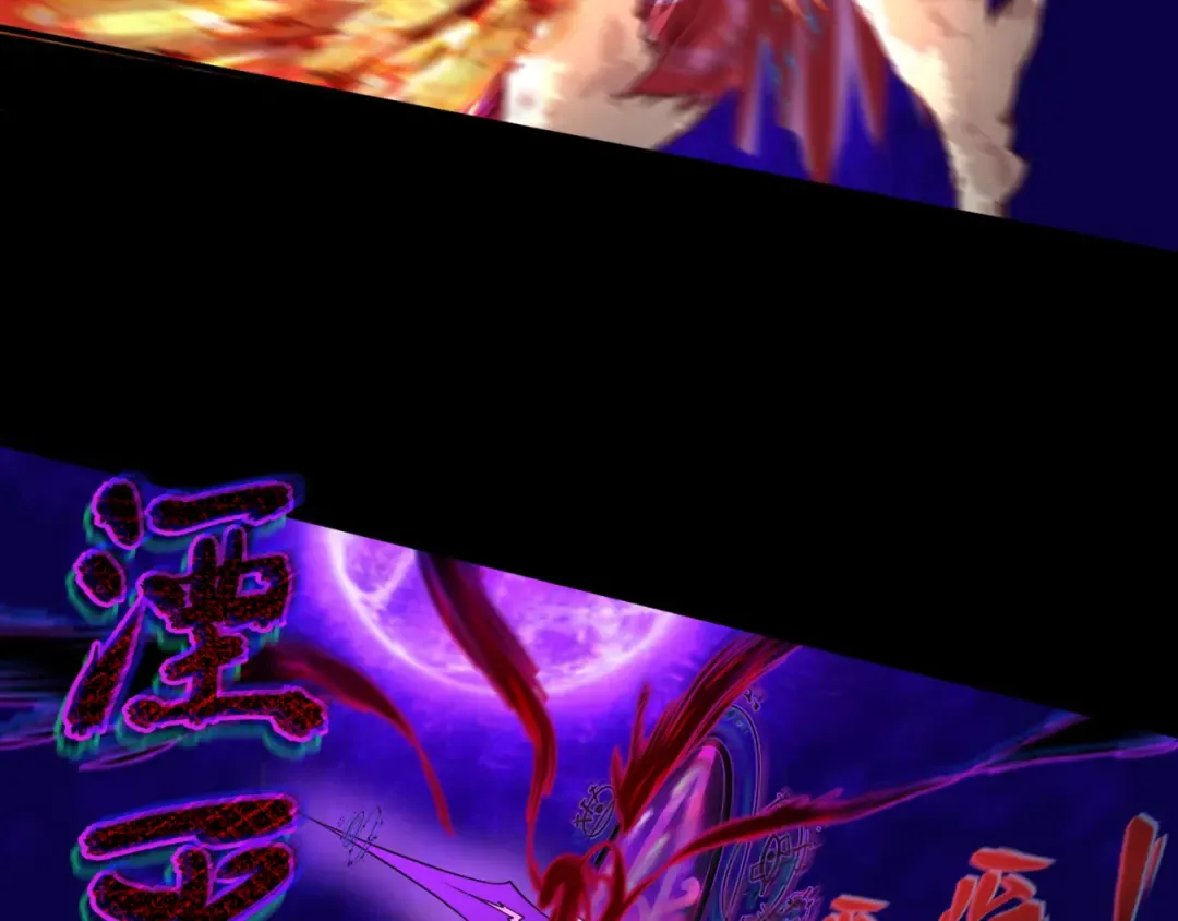 第179话 诱杀图特！ 第95页
