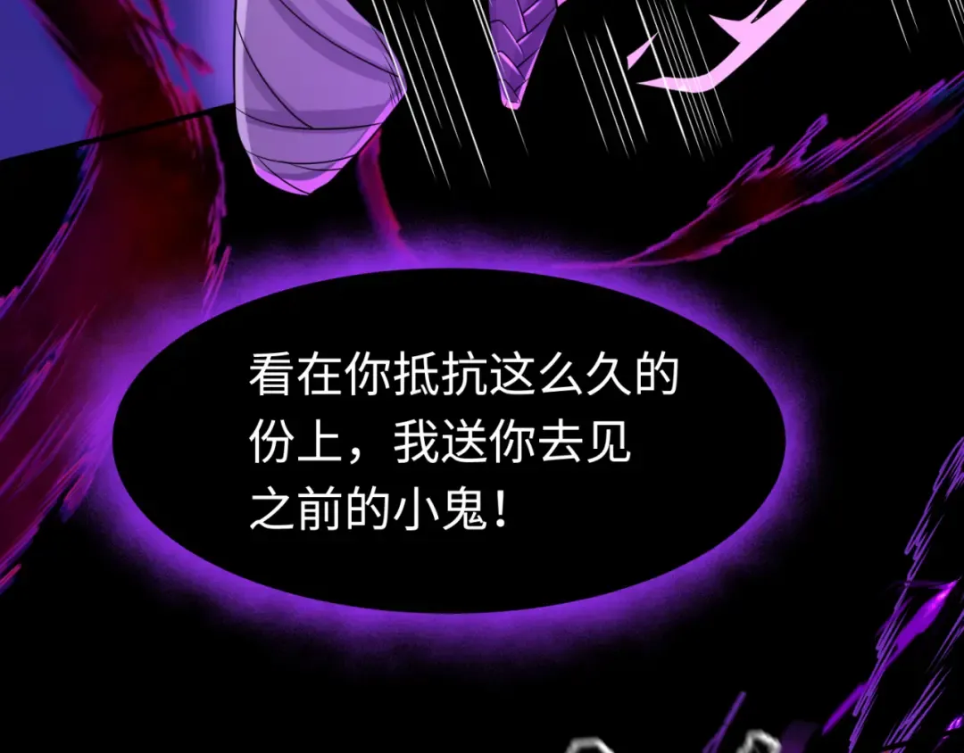 第179话 诱杀图特！ 第98页